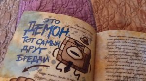 дневники 1 и 2 Гравити Фолз