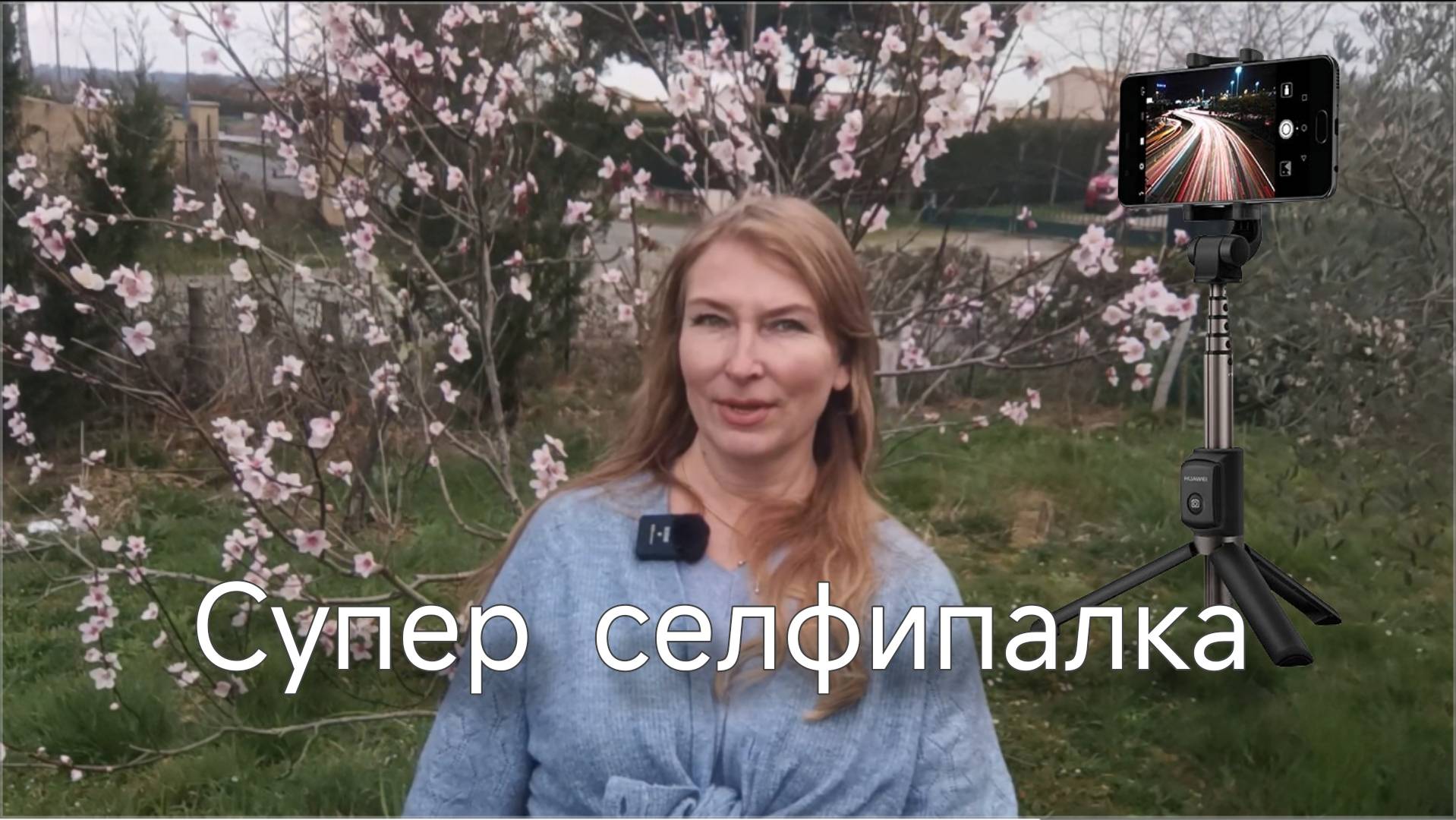 Обзор селфипалки Selfie Show. Новая игрушка. смотреть онлайн