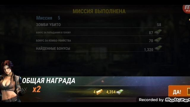 Dead Target прохождение #1