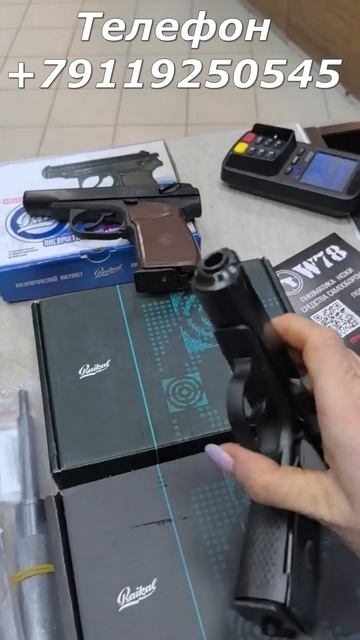 Лучший пневматический пистолет МАКАРОВА МР654К 20 купить в СПБ магазин W78 Телефон +79119250545 смотреть онлайн