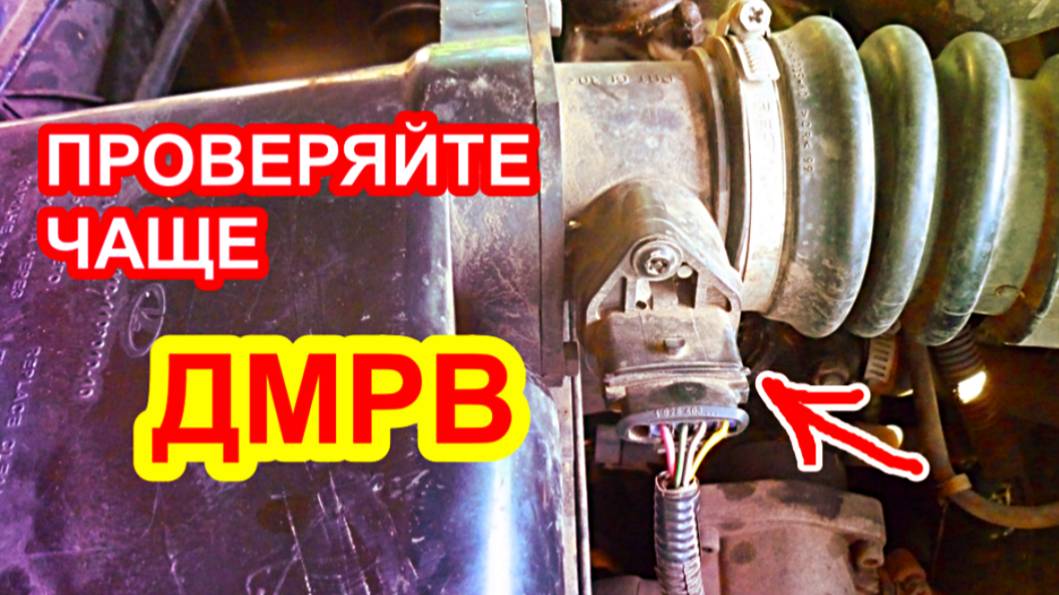 Дмрв угробит двигатель, причина сильно бедной смеси в двигателе ваз, проверка дмрв смотреть онлайн