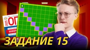 Разбор 15 задания Робот КуМир | ОГЭ информатика 2025 | Умскул