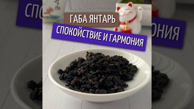 китайский чаёк