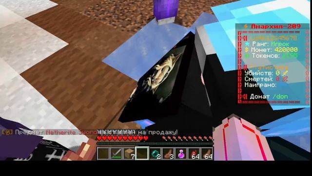 Играю на сервере SpookyTime! заработал ли я денег??