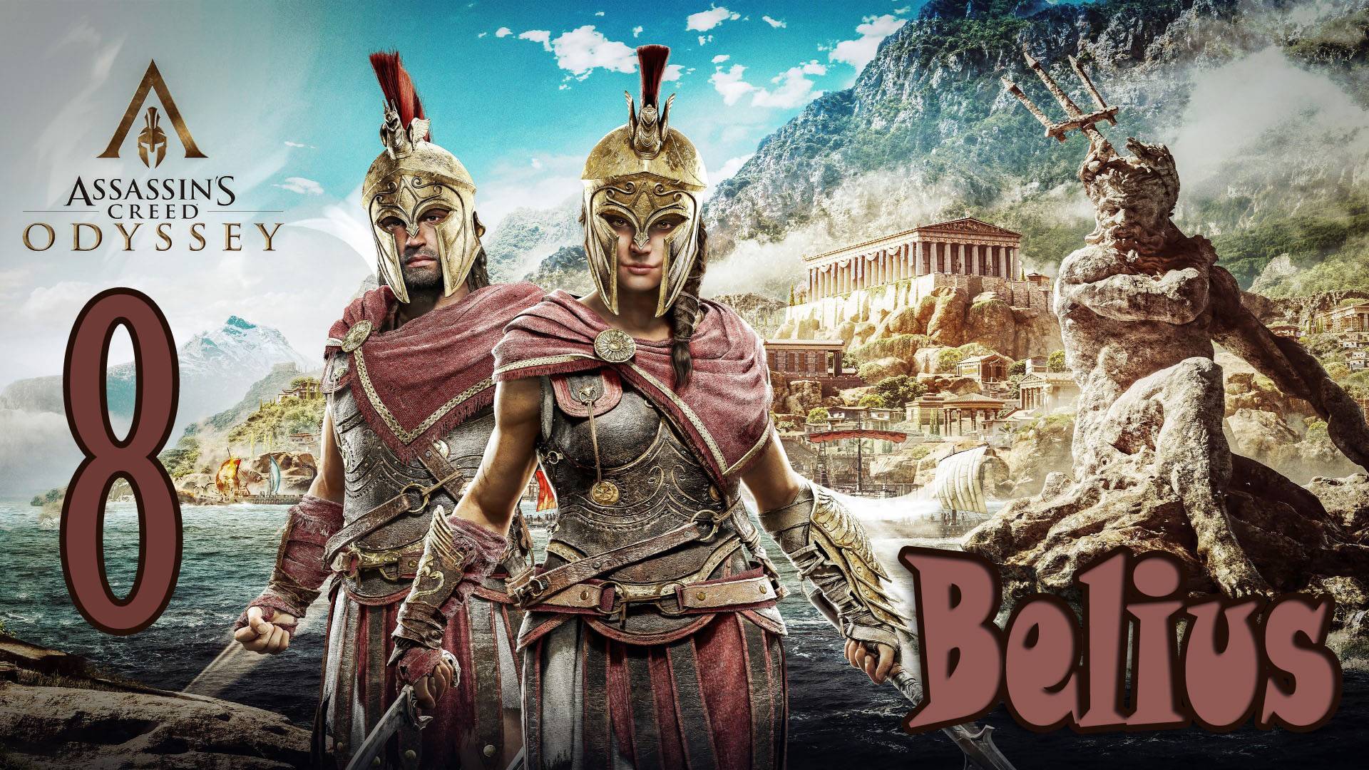 Assassin’s Creed Odyssey ПРОХОЖДЕНИЕ ОСТРОВ КЕОС #8