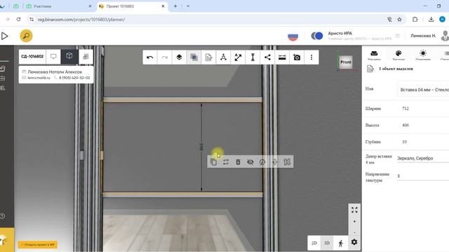 Урок 1 Шкафы корпусные, Двери Стандарт, документы