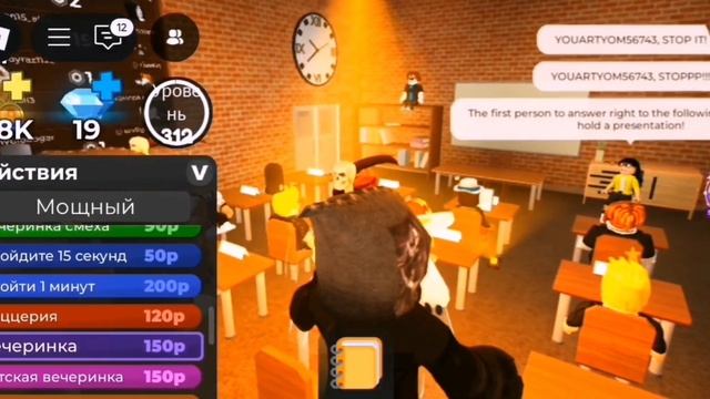 Roblox The presentation experience 4 серия смотреть онлайн