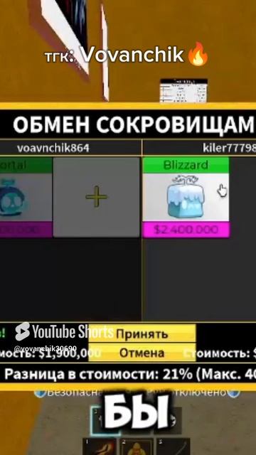 Необычный подарок Фрукт Портал для подписчика! #ФруктПортал #ПодарокПодписчику #shorts #bloxfruit смотреть онлайн