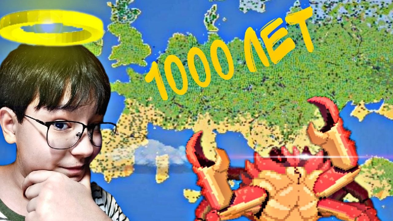 Дал Европе 1000 лет до апокалипсиса в ~World box~ смотреть онлайн