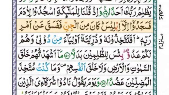 Surah Al-Kahf Recitation | سورہ الکہف کی تلاوت | Quran 15 Lines | Daily Quran Tilawat смотреть онлайн