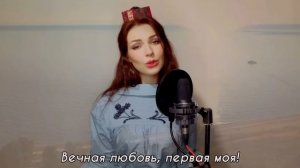 Алиса Супронова - Туруушин дуран (на бурятском)/Цырен Шойжонимаев