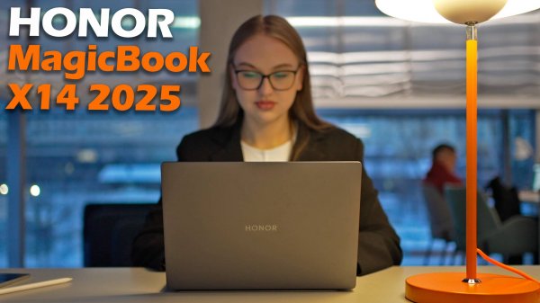 Honor MagicBook X14 2025: УВЕРЕННЫЙ СЕРЕДНЯК?!