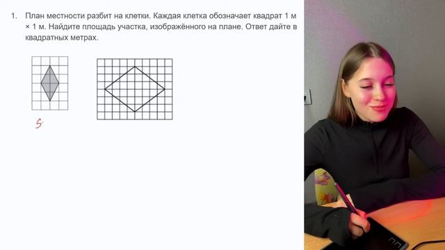 Задание 9 из ЕГЭ база по математике. Площади ✨ смотреть онлайн