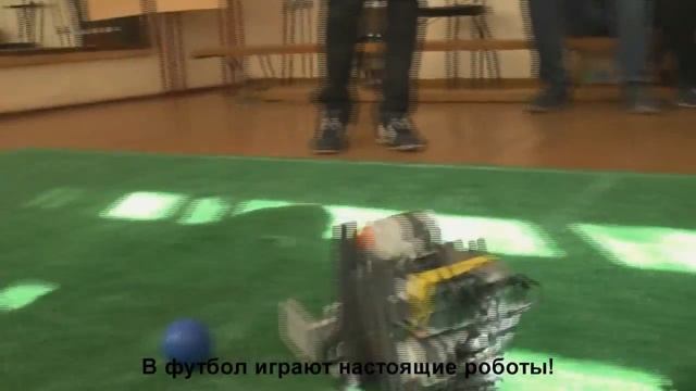 Внедрение образовательной робототехники avi смотреть онлайн