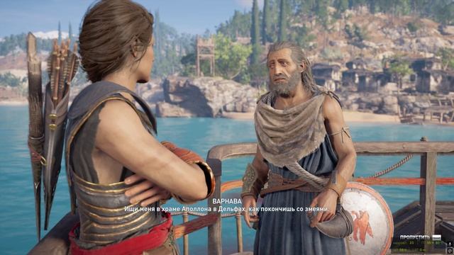 Assassin's Creed Odyssey В перёд к Фокиде, Пиратская жизнь №12 смотреть онлайн