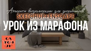 ENSCAPE: вид за окном с помощью изображения