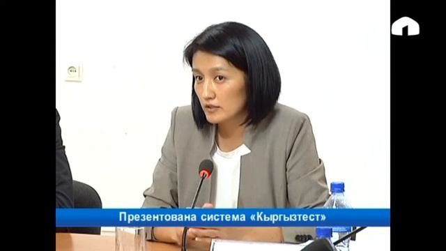 Пробное тестирование по системе «Кыргызтест» смотреть онлайн