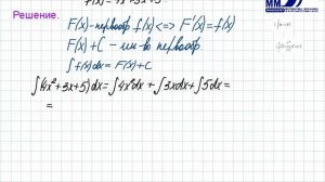 3_1_Первообразная функции