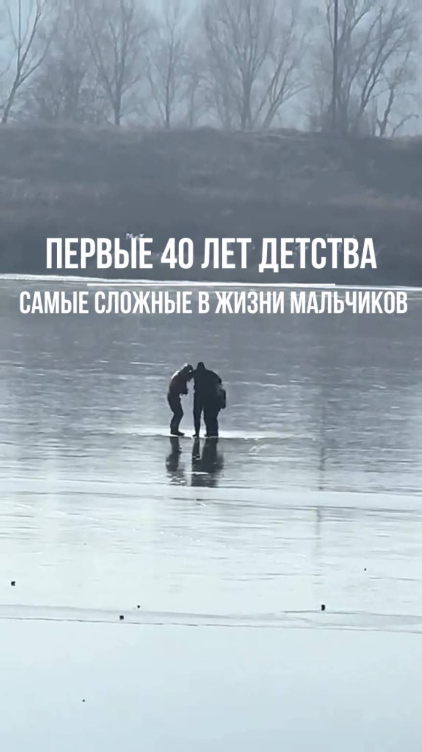 Первые 40 лет детства — самые сложные в жизни мальчика смотреть онлайн