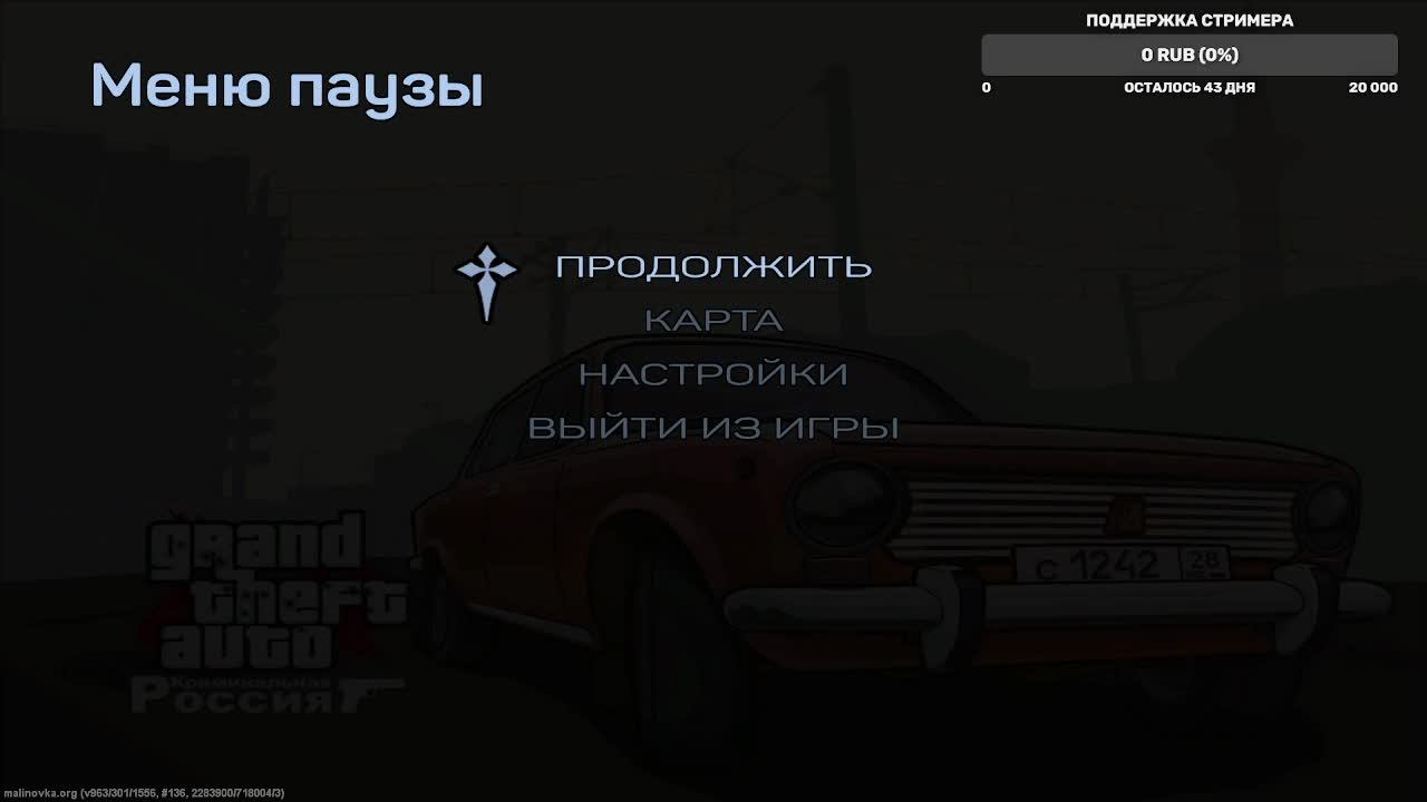 МАЛИНОВКА РП