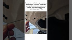 Инструкция по установке упоров капота (амортизаторов) для JETOUR DASHING