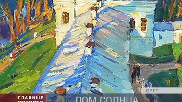 Дом солнца смотреть онлайн