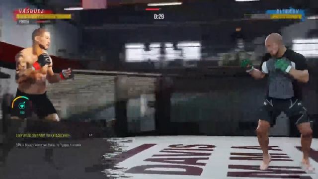 UFC 4 идем за титулом😎 смотреть онлайн