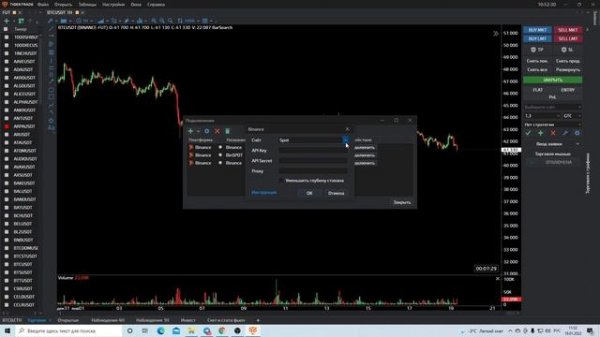 Терминал TIGER TRADE. Делаем его бесплатным для КРИПТЫ. Никаких ограничений.