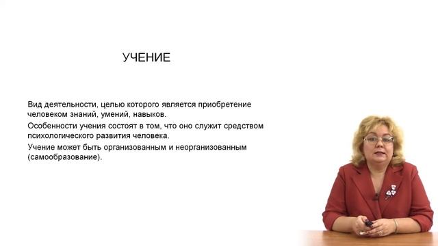 Деятельность и мировоззрение смотреть онлайн