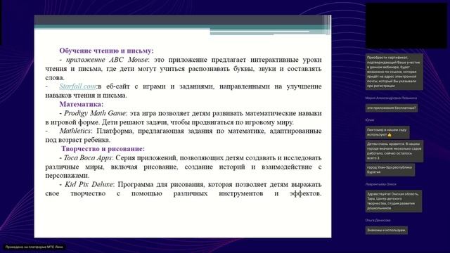 Современные технологии в обучении интеграция цифровых инструментов в учебный процесс смотреть онлайн