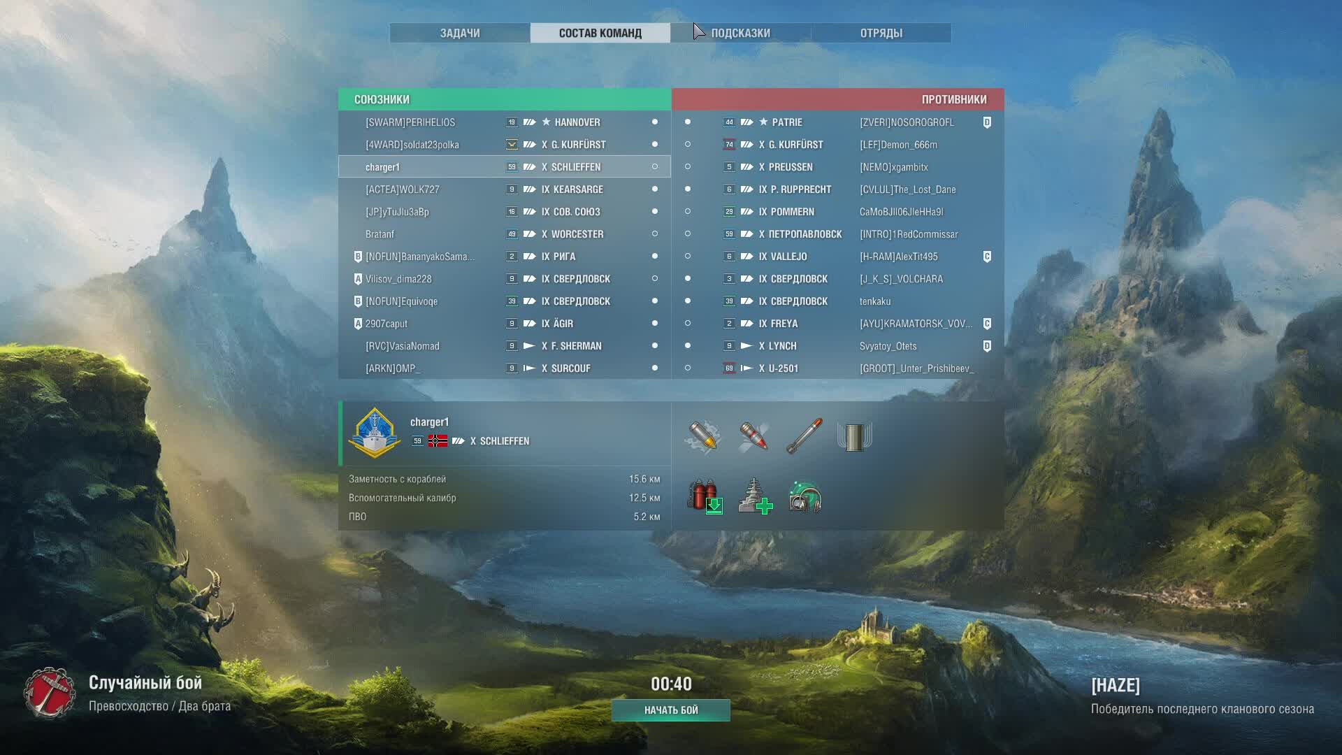 мир кораблей смотреть онлайн