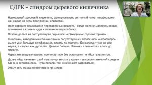 ОЧИЩЕНИЕ КИШЕЧНИКА -||- ПАРАЗИТЫ В ОРГАНИЗМЕ -||- ПОРЯДОК В КИШЕЧНИКЕ