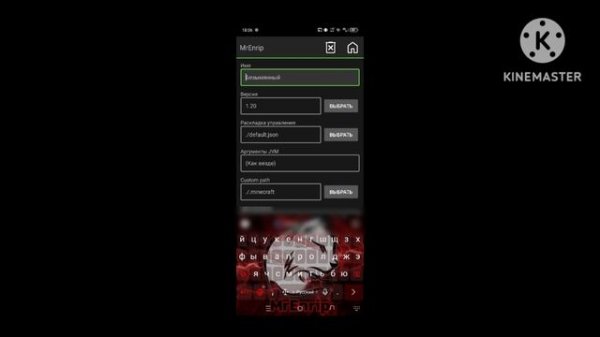 Как Поиграть в PojavLauncher На Телефоне