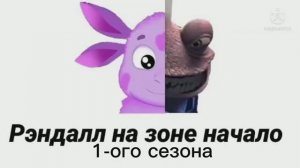 Рэндалл На Зоне Начало 1-Ого Сезона