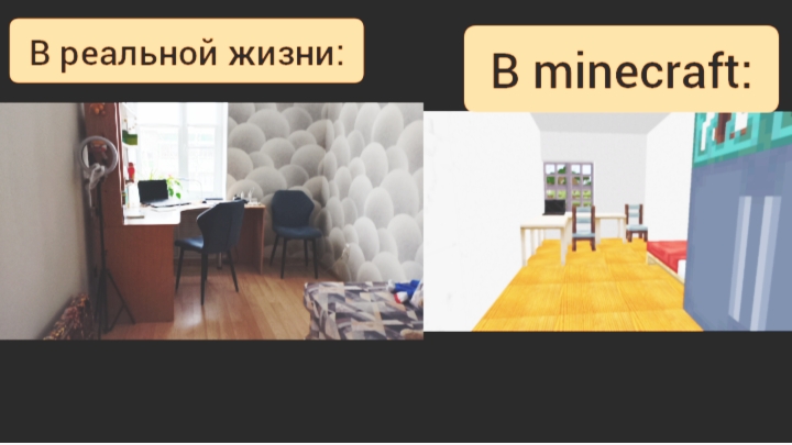 Я сделал свою комнату как в реальной жизни в minecraft | ДимА4 minecraft!