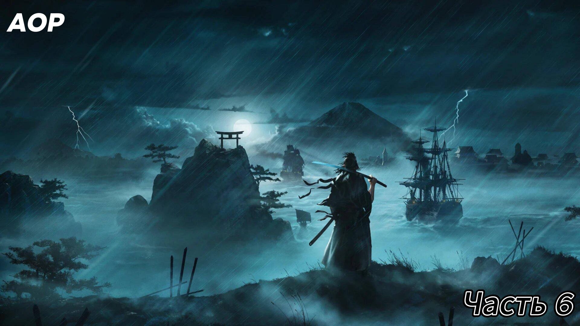 Прохождение Rise of the Ronin ➤ Часть 6 ➤ На русском [ПК] смотреть онлайн