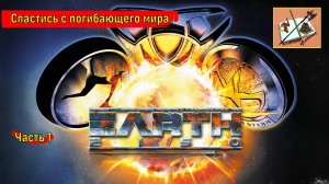 Земля 2150 /// Earth 2150/// Часть 1 Прохождение за ЕД/// Урал и Ресурсы ///