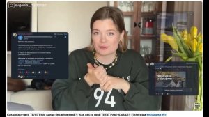 Как раскрутить ТЕЛЕГРАМ канал без вложений? | Как вести свой ТЕЛЕГРАМ-КАНАЛ? | Телеграм