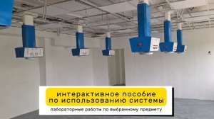 Потолочная система электроснабжения "Познайкино". Автоматическая.