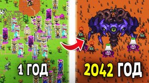 ЧТО произойдет в 2042 году! Они готовились ТЫСЯЧИ лет... - Worldbox