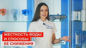 Лучшие фильтры для жесткой воды. Аквафор, Гейзер, Барьер. Какой фильтр выбрать и купить? Проточный