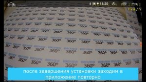 Подключение, настройка и обновление приложения 1080p U5 и U5 pro ADAS видеорегистратора для Android