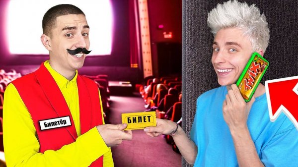 ВЛАД А4 - 15 Способов Пронести СЛАДОСТИ в КИНОТЕАТР !