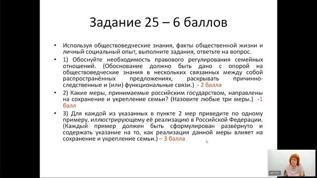 Вебинар для учителей в рамках онлайн-класса смотреть онлайн