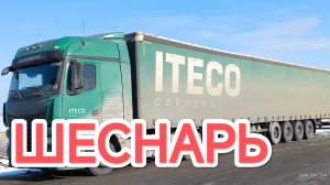 ✅ Дела в Ачинске. Меняю 13 на 16.