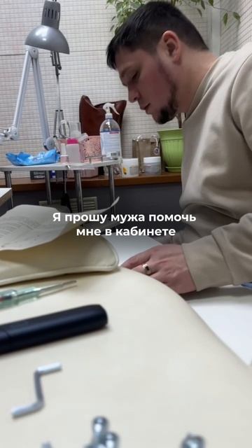 Когда попросила мужа о помощи 😅