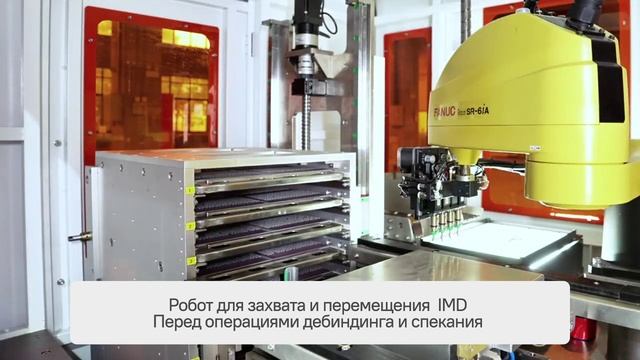 RU - Pick And Place Robot IMD