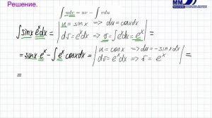 2_Неопределенный интеграл. Круговой интеграл. Часть 1