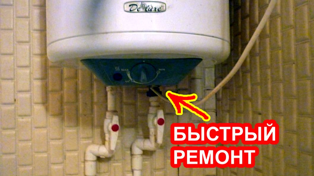 Потек бойлер, разобрал и запаял бак. смотреть онлайн