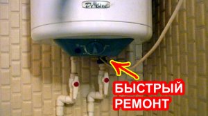 Потек бойлер, разобрал и запаял бак.